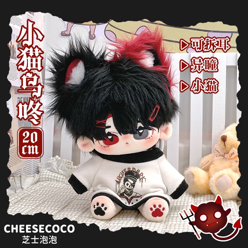 Búp Bê Nhồi Bông Vải Cotton Hình Mèo Dễ Thương 20cm