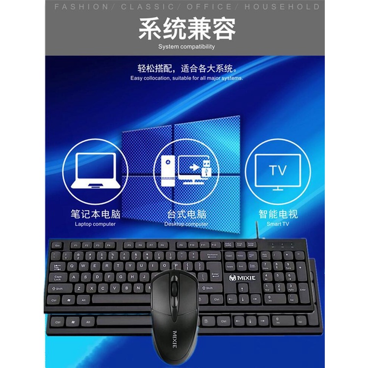 Bàn phím máy tính MIXIE USB máy tính xách tay văn phòng tất cả trong một chuột bàn phím có dây