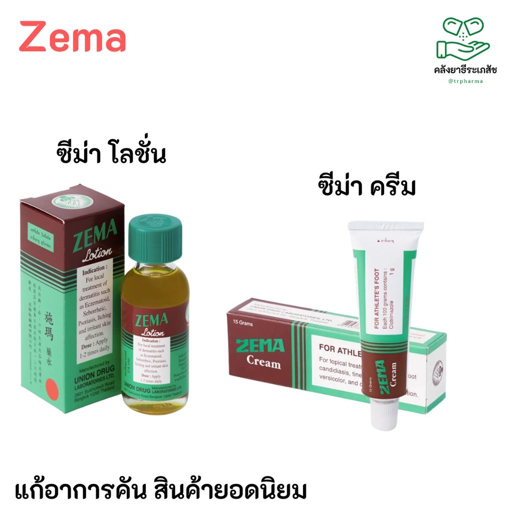 Lọ bôi ngoài da Zema thái lan
