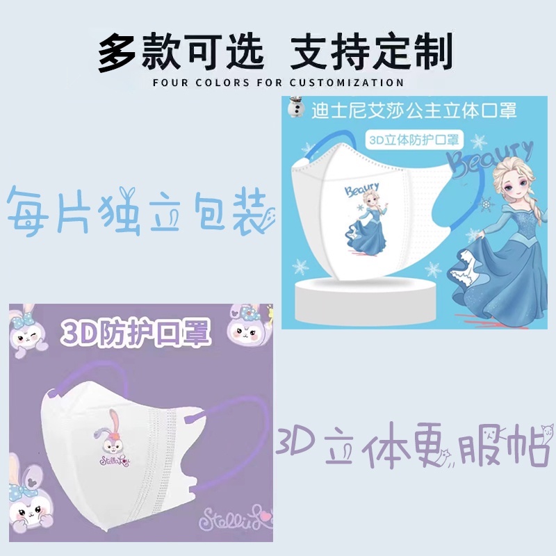 Disney Khẩu Trang In Hình Gấu 3d Ba Chiều Dễ Thương Dành Cho Bé Gái