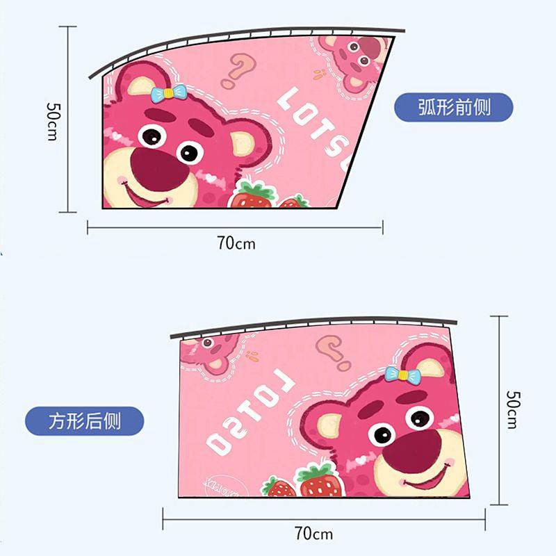 Auto Abat Vent Window Sunshield Thermal Insulation Car Privacy Side Window Curtain Cartoon Magnetic Pull Rail Baffle Car Universal KcC4