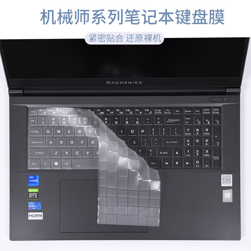 Miếng Dán Bàn Phím Laptop F117 Poison EA Deep Sea Ghost Z3Pro Star Dawn V Ultimate PLUS Trong Suốt Chống Bụi