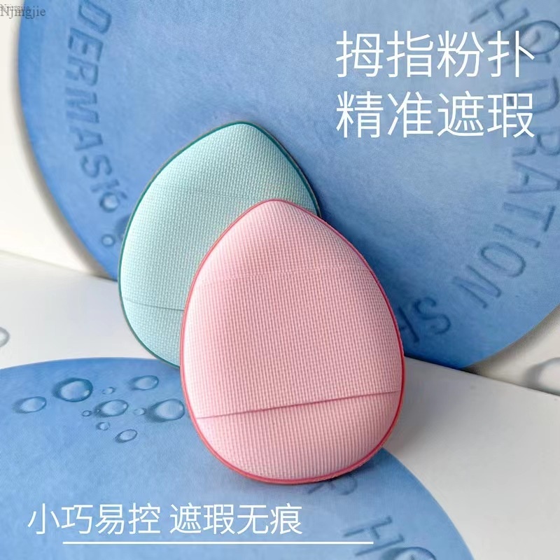 Mút Trang Điểm Mini Hình Giọt Nước Đeo Ngón Tay Dùng Để Dặm Che Khuyết Điểm