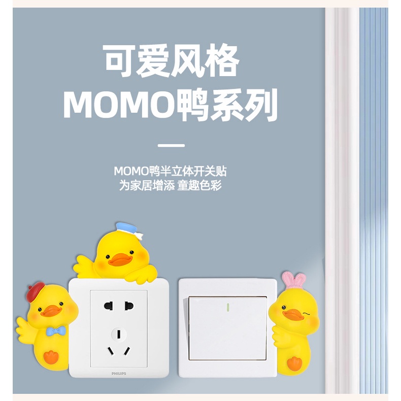 Miếng Dán Công Tắc Điện Hình Vịt Momomo Dễ Thương