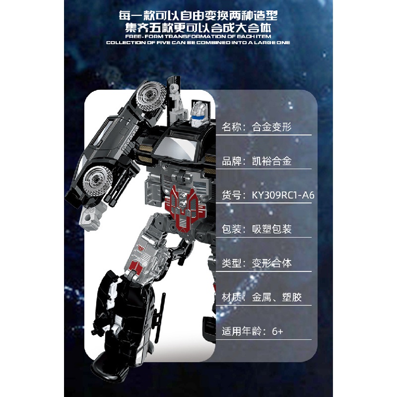 Mô Hình Đồ Chơi Xe Hơi Biến Hình Rô Bốt 5 Trong 1 Bằng Hợp Kim Cho Bé