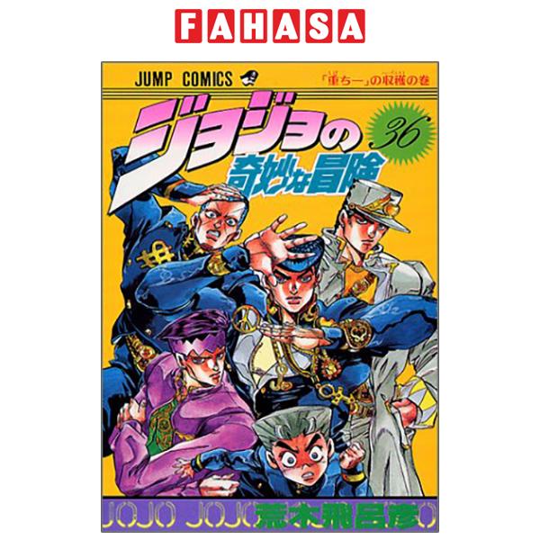 Jojo No Kimyouna Bouken 36 - Jojo's Bizarre Adventure 36 (Japanese Edition)