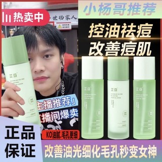 Zhidou nước trà sữa tinh dầu kiểm soát mụn co zhidou nước trà sữa tinh dầu kiểm soát mụn tinh dầu mực tinh chất làm dịu sửa chữa kem dưỡng da phiên bản sinh viên nước giá rẻ