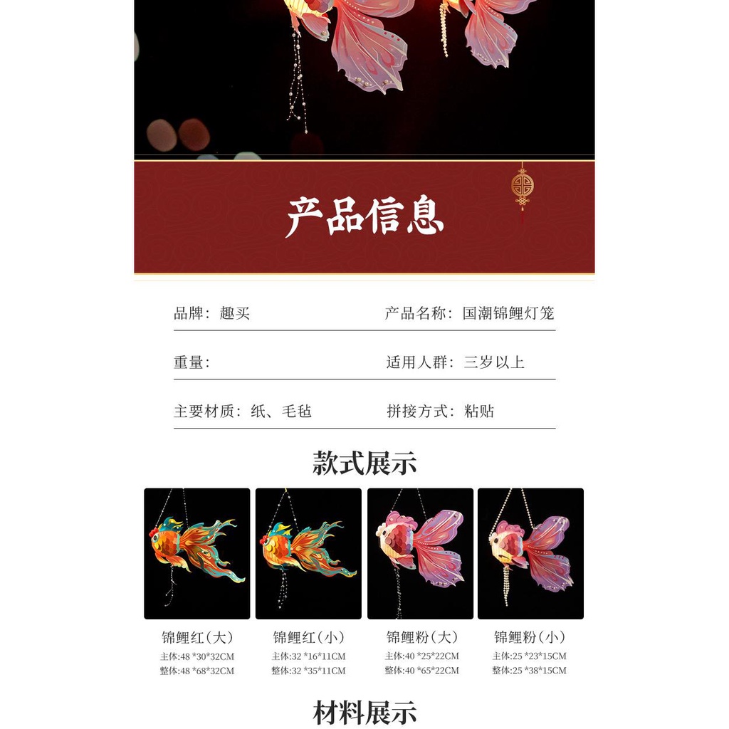Mid-autumn festival handmade diy cartoon goldfish đèn lồng nhỏ trẻ em di động đèn lồng koi vật liệu gói đồ chơi bán buôn