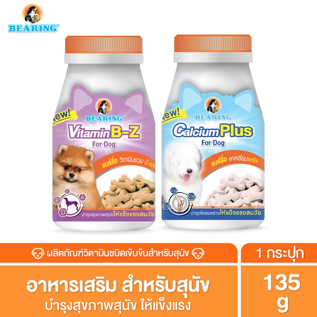 BEARING Bổ sung Canxi Vitamin tổng hợp cho chó Nourishes Cơ thể Xương răng chắc khỏe 135g
