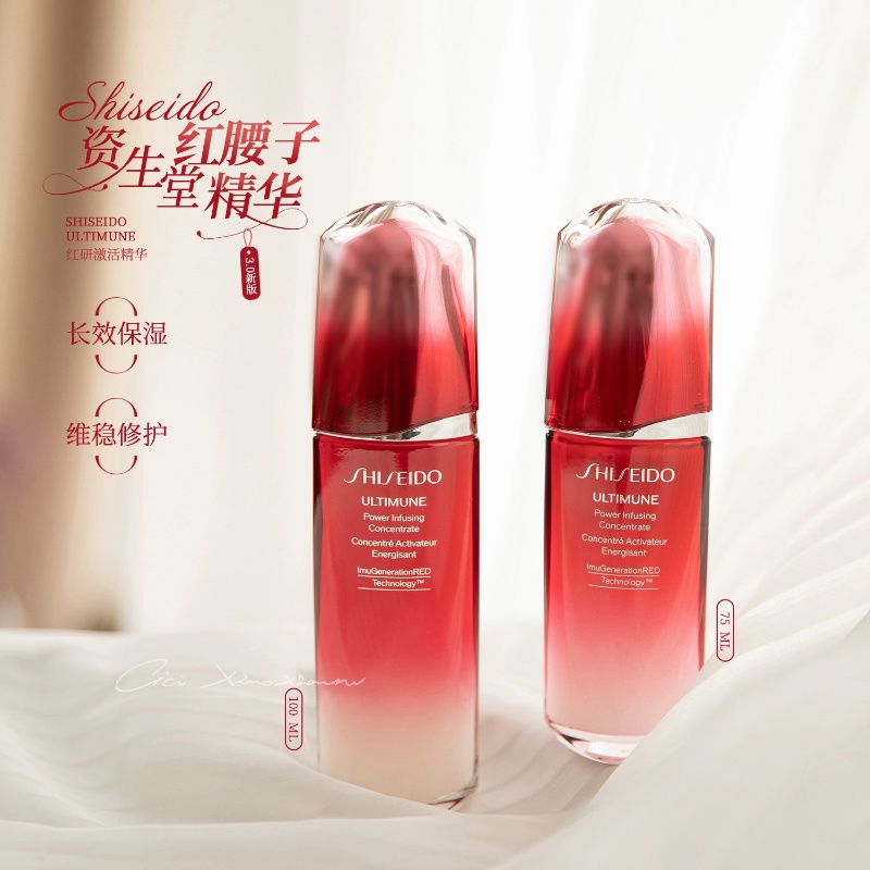 Tinh Chất Shiseido Red Kidney Giúp Dưỡng Ẩm Và Làm Sáng Da 100ml