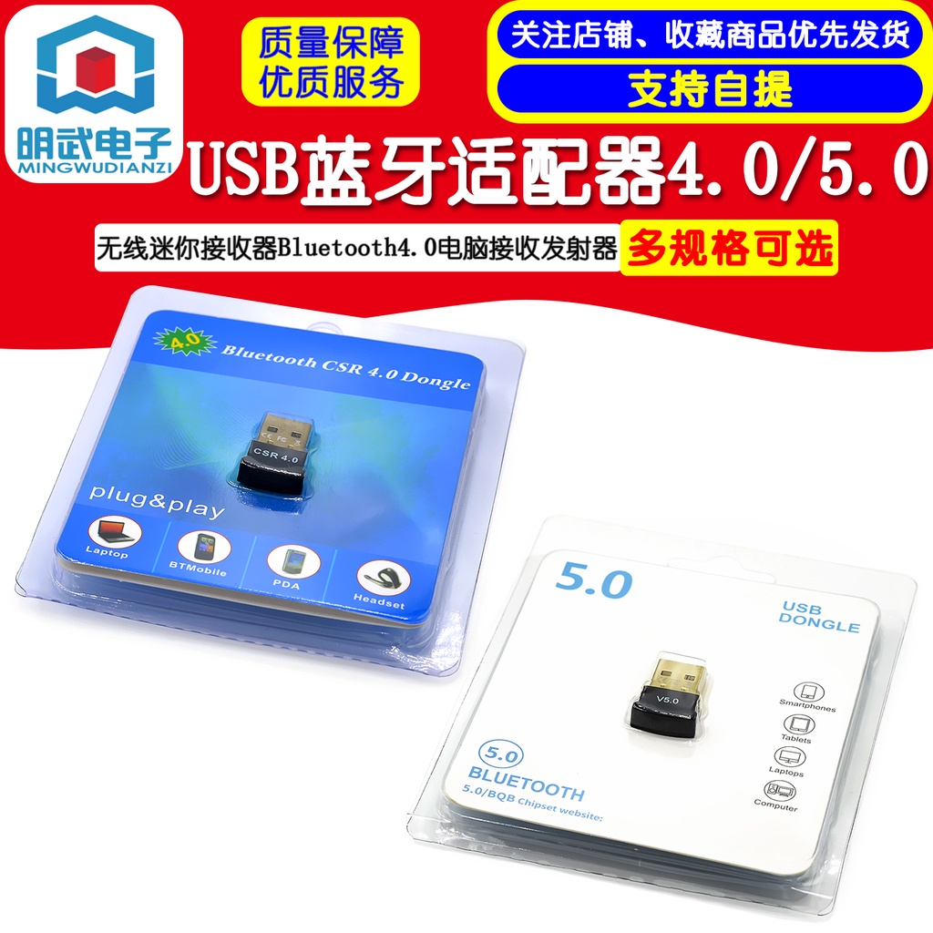 Usb Nhận Tín Hiệu Bluetooth 4.0 / 5.0 Cho Máy Tính 4.0