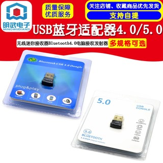 Usb nhận tín hiệu bluetooth 4.0 / 5.0 cho máy tính 4.0