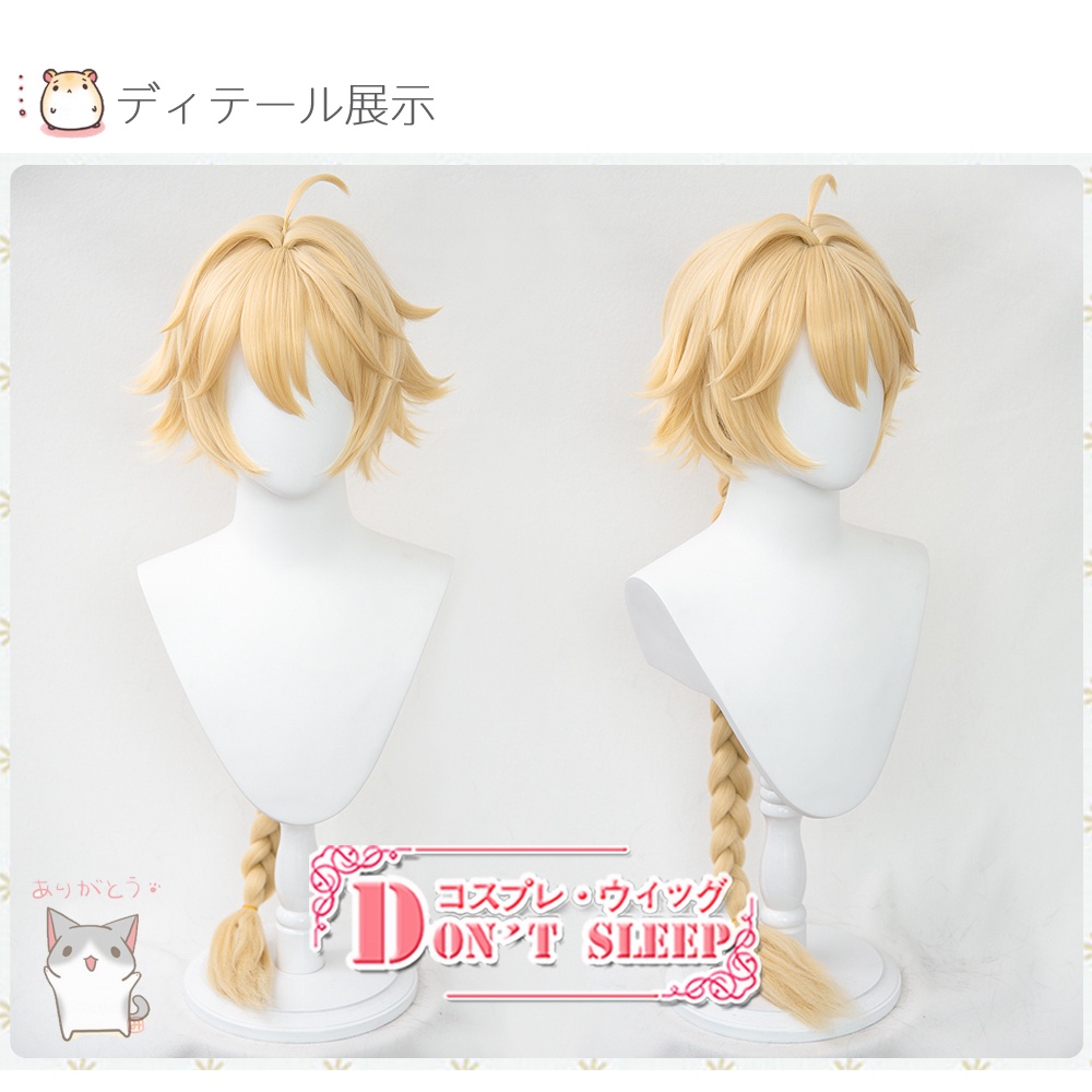 DON'T SLEEP Genshin Impact Aether Cosplay Wig 90cm Long Braid Wigs Heat Resistant Synthetic Hair Party Anime Wigs + Wig Cap