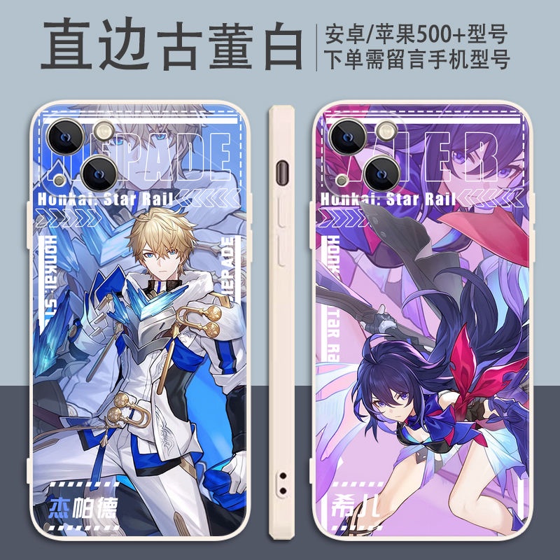 Honkai: Star Rail Seele/Himeko/Silver Wolf phone case compatible with the iPhone 14plus Apple 13 games around