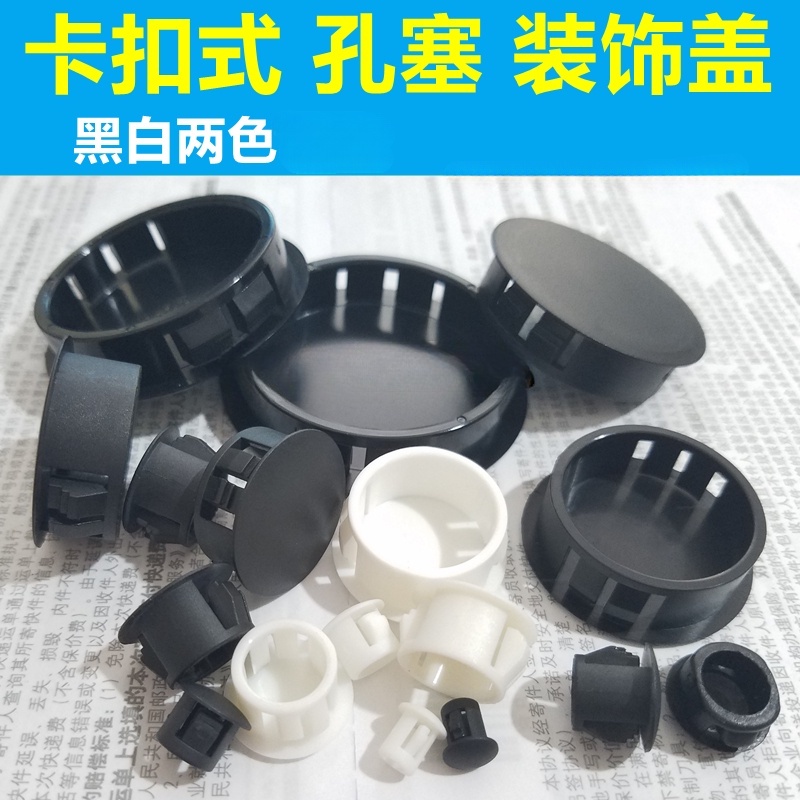 Nắp Nhựa Đậy Lỗ Hở Lỗ Chống Trộm Trang Trí Cửa Sổ 8-60mm