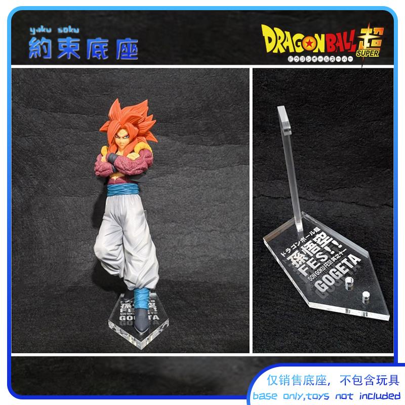 Transparent acrylic platform for Dragon Ball FES GOKU VEGITO GOGETA FIGURE