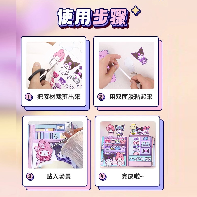 Sách Hoạt Hình Doudou Book Kuromi & Melody Thủ Công SG089