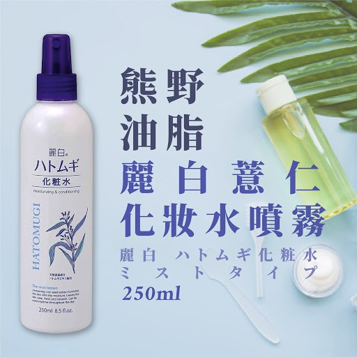 Xịt Khoáng Hatomugi Dưỡng Ẩm Trắng Da Chiết Xuất Hạt Ý Dĩ - Chai 250ml