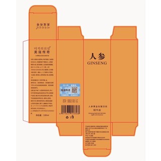 Bán Chạy#人参精华液烟酰胺玻尿酸补水保湿精华液原液护肤抗皱精华面部精华8cc