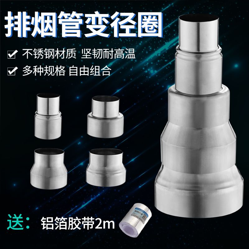 ☂Ống xả đường kính thay đổi☂Sẵn sàng cổ phiếu ống xả bằng thép không gỉ đường kính thay đổi vòng khí máy nước nóng ống xả khớp chuyển đổi ống giảm tốc lớn đầu nhỏ