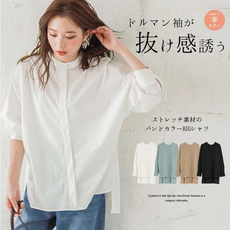 Áo Sơ Mi Cánh Dơi Cổ Đứng Dáng Rộng Thời Trang Mùa Thu 2023 Gồm 4 Món Cho Nữ