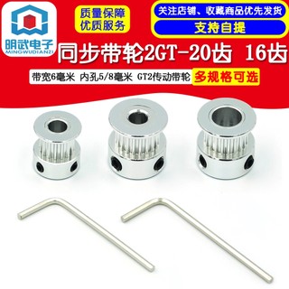 Ròng rọc 2gt-20 16 răng 6mm lỗ trong 5 / 8mm gt2