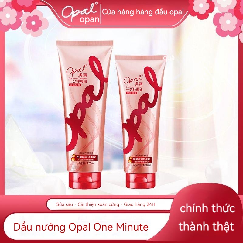 Sửa chữa dầu xả opal cải thiện độ nóng, khô, bù nước, kem nướng dầu, nhuộm nóng bị hư hỏng, sửa chữa mặt nạ tóc lưu hương mềm mại