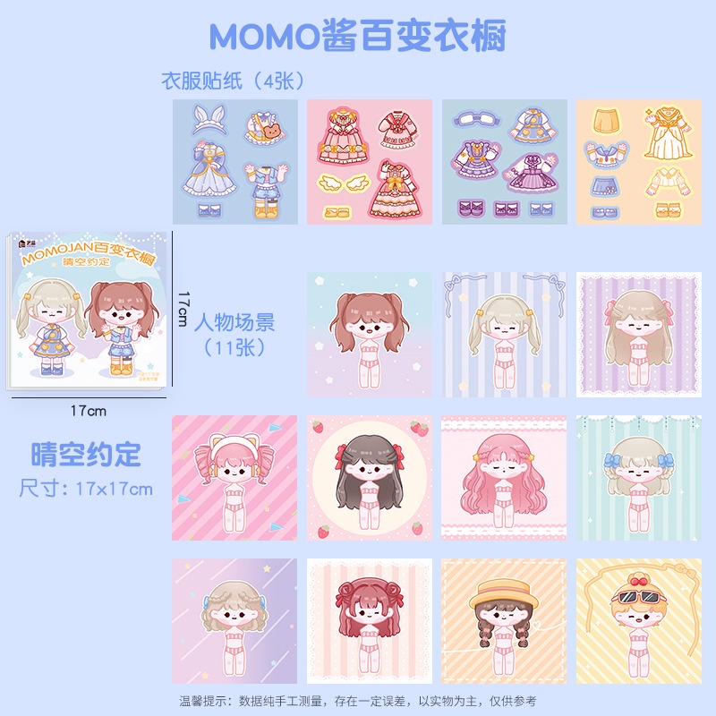 Sticker Dán Trang Trí Hình Công Chúa Momo Dễ Thương