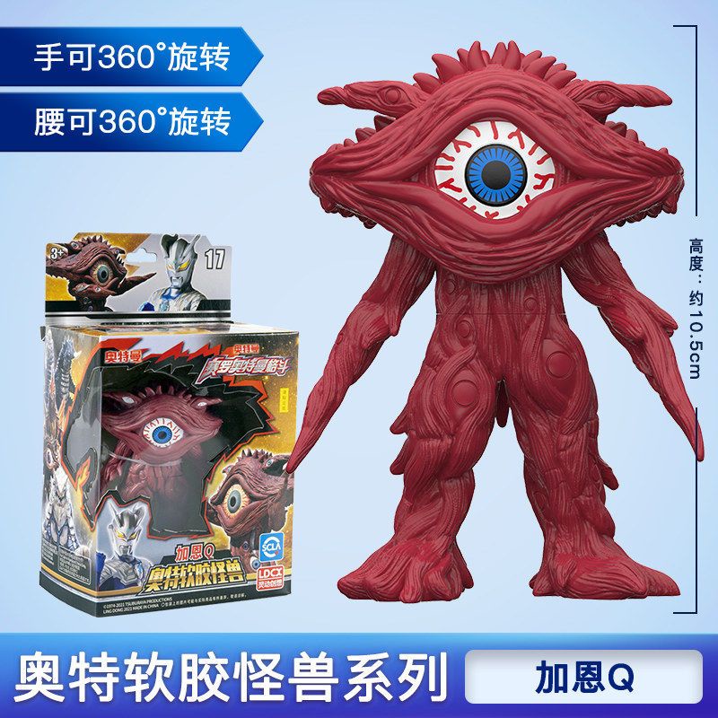 Đồ Chơi Nhân Vật Ultraman Bằng Cao Su Mềm