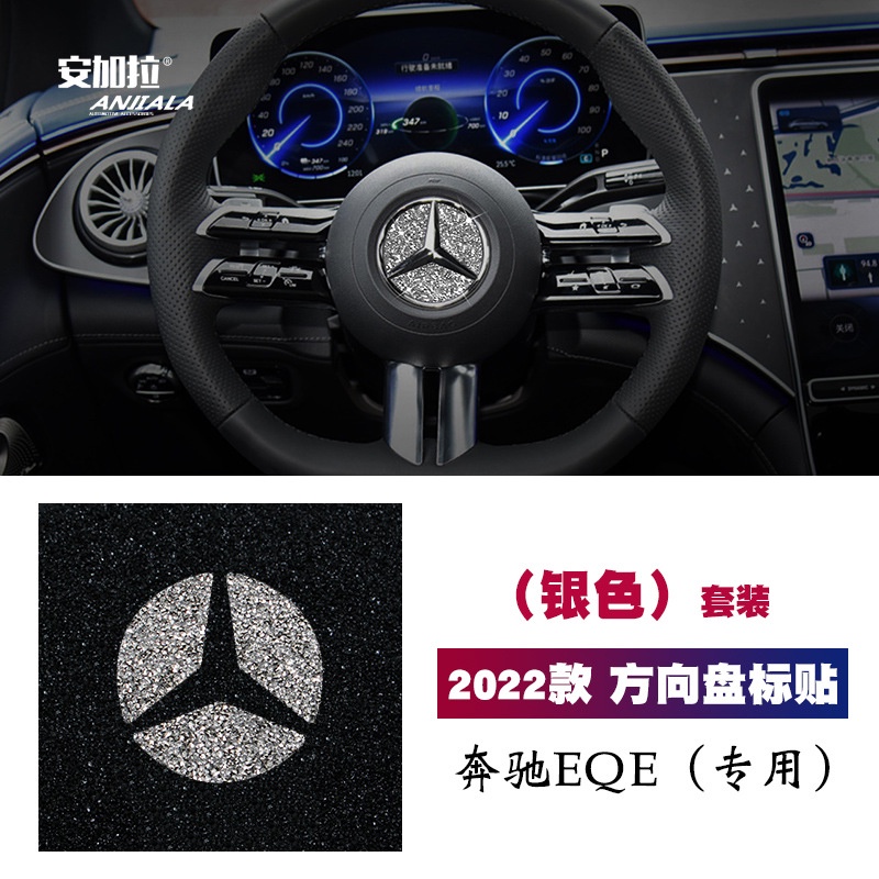 Thích hợp cho 2022 Mercedes-Benz EQE350 EQE500 Kim Cương Sửa Đổi Vô Lăng Logo Kim Cương Trang Trí Xe