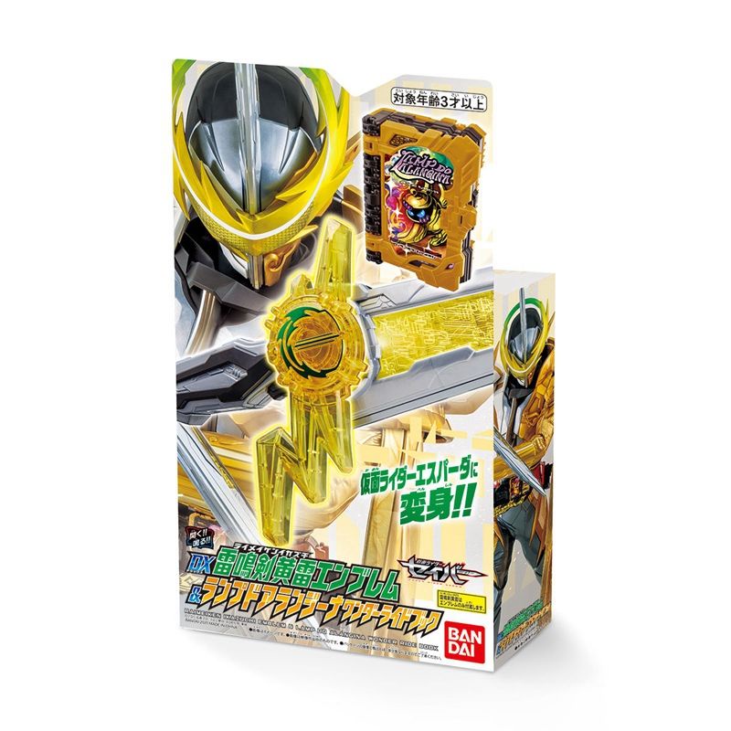 Đồ Chơi Nhân Vật Bandai Kamen Rider SABER