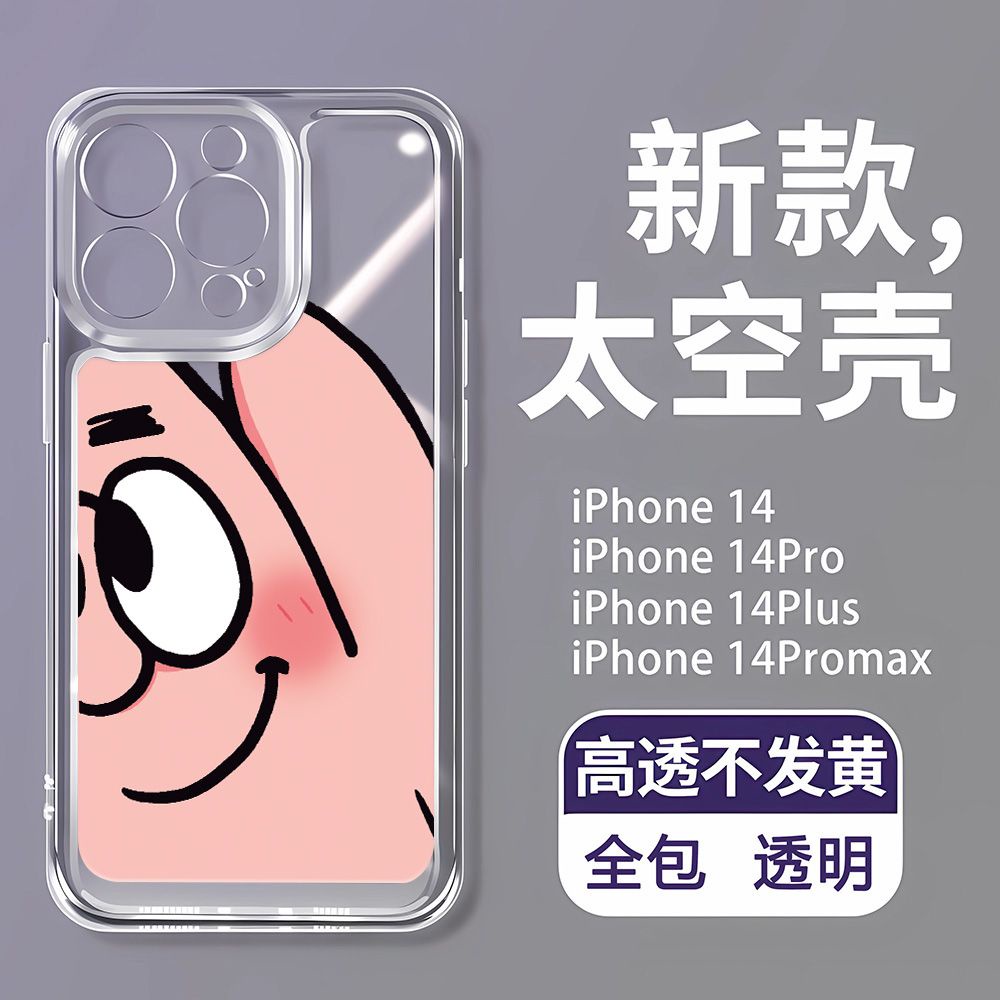 Ốp Điện Thoại Mềm Chống Bụi Bẩn In Hình Ngôi Sao Lớn Dễ Thương Cho Iphone 11Iphone14Promax 713 12 Niche Apple 8p J1OH