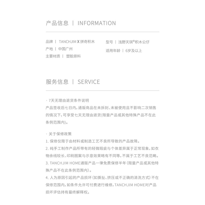 Bộ Đồ Chơi Lắp Ráp Tòa Nhà TANCHJIM Asano Tanch Tianqi Phiên Bản Giới Hạn Cho Kara Zero Tanya Ola