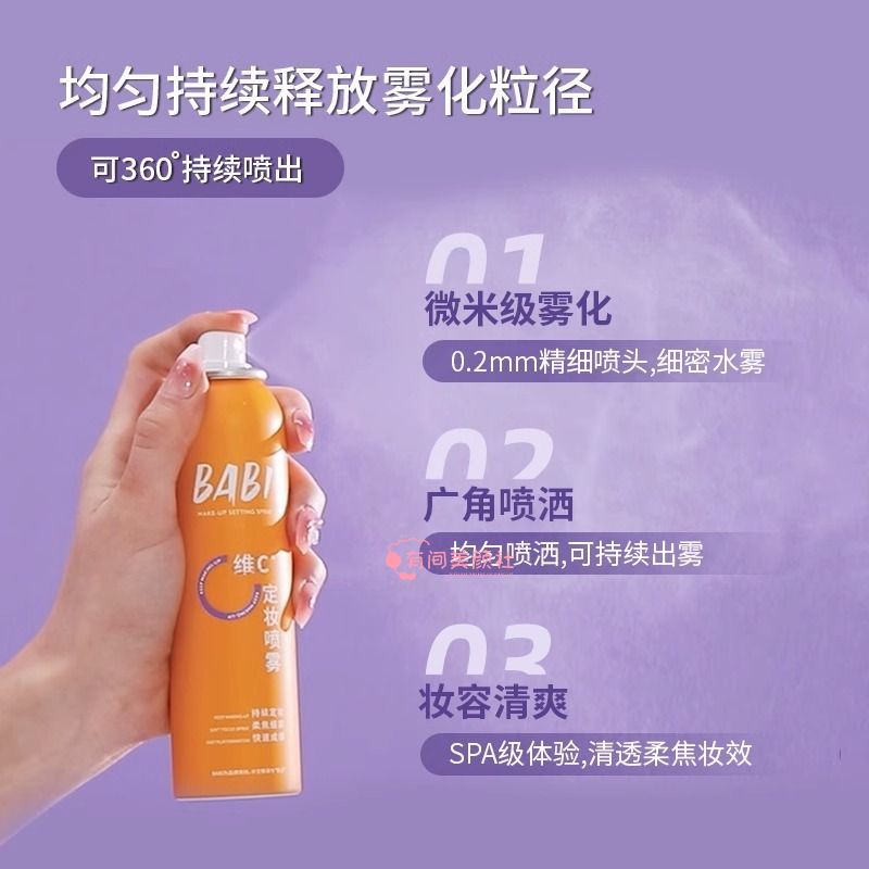 Chai Xịt Cố Định Lớp Trang Điểm VC Khóa Màu Sắc Chống Oxy Hóa Kiềm Dầu Chống Thấm Nước Không Lây Dị Ứng