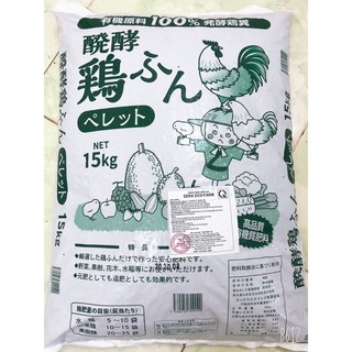 Phân gà nhật dạng viên nở sfarm bao 15kg
