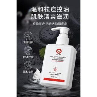Bán Chạy#仁和洗面奶匠心植物氨基酸洁面乳深层清洁控油祛痘男女士专用8cc