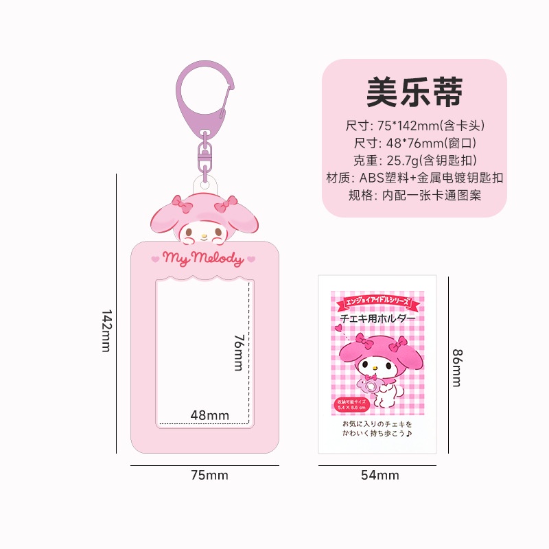 Kawaii sanrio photo card keychain phong cách kpop hello kitty cinnamoroll kuromi my melody card holder bag mặt dây chuyền quà tặng sinh viên