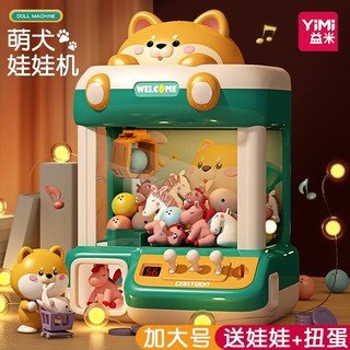 Máy gắp búp bê mini hình chó shiba inu grab cho bé