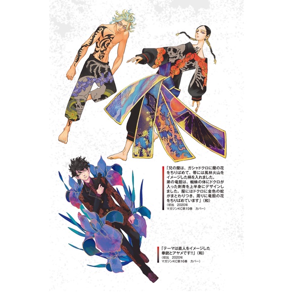 Tokyo Revengers Character Book 3