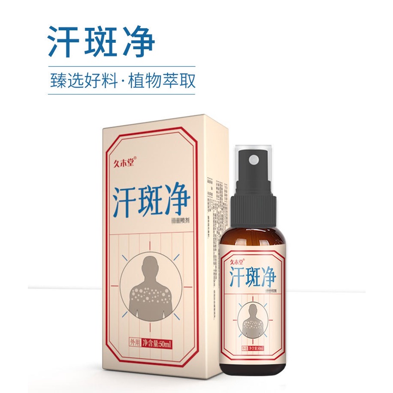 Bán Chạy#Xịt Tẩy Trang Jiu Mu Tang Làm Trắng Da 50ml Loại Bỏ Vết Thâm Mồ Hôi 4.21 my