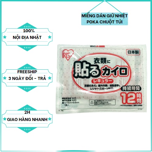 Miếng Dán Giữ Nhiệt Ấm Cơ Thể KAIRO HARU Chuột Túi 1 miếng Nhật Bản
