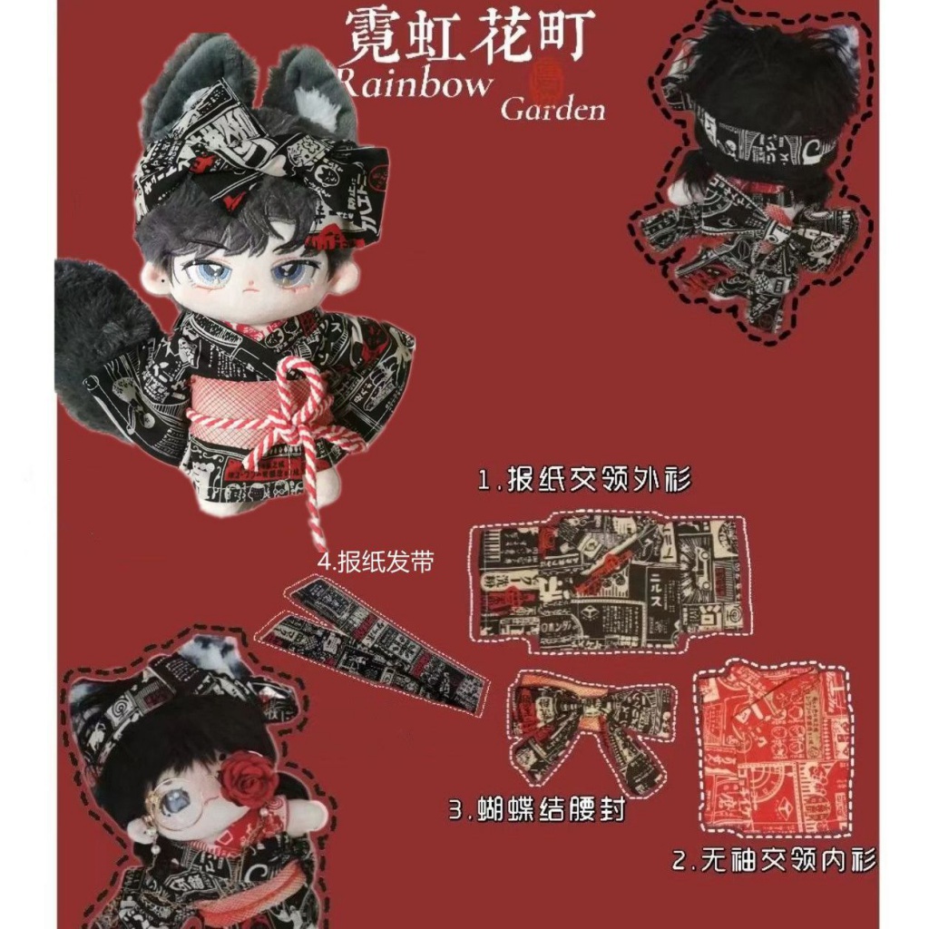 Quần Áo Cho Búp Bê Yuanshen Sanbing Langmao 20cm Bằng Cotton Màu Neon