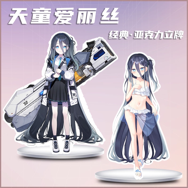 Blue Archive Tendou Arisu exclusive peripheral new high-definition picture album collection Two-Dimensional game peripheral