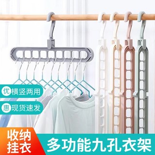 Hot Sale# Multi-functional foldable nine-hole clothes hanger household finishing storage magic clothes hanger rotating creative clothes hanger 5/15cc
