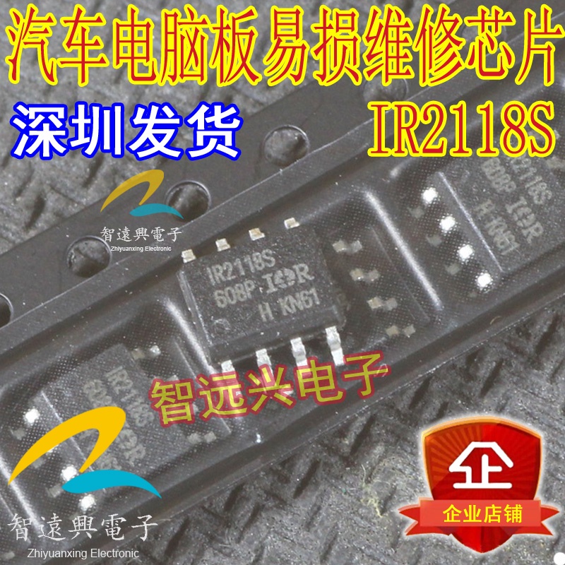 5 Mảnh Ir2118s Xe Sửa Chữa Máy Tính Chip Xe Ic