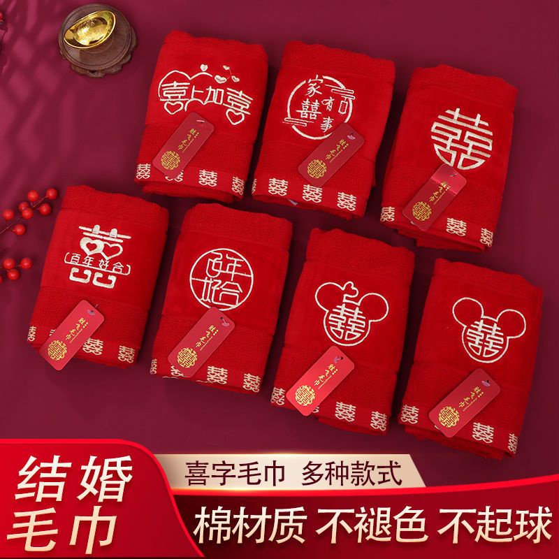 Bộ 2 Khăn Quà Tặng Đám Cưới Bằng Cotton Nguyên Chất Màu Đỏ Có Hộp Quà Tặng Nhân Vật Hạnh Phúc