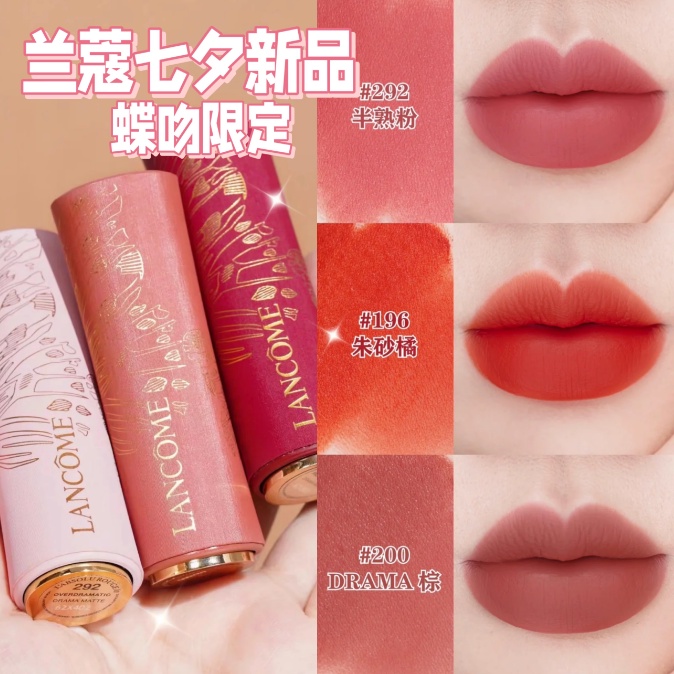 Lancome mới 2023 son môi giới hạn ngày lễ tình nhân # 200 # 292 # 192