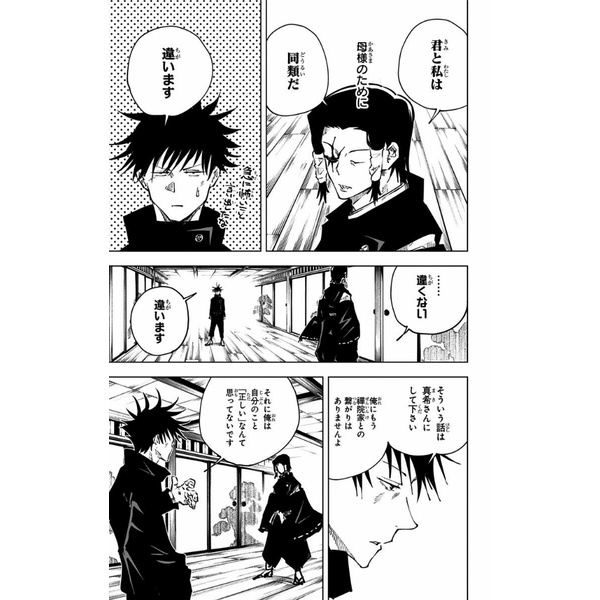 Jujutsu Kaisen 6