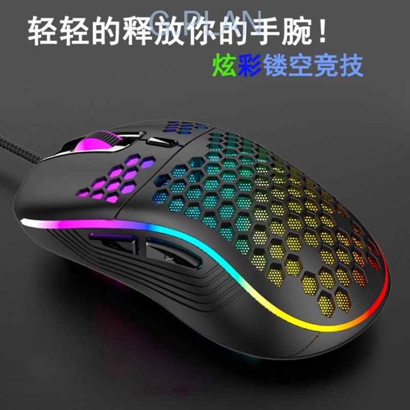 Chuột Chơi Game LOL Dây USB RGB G.plan Phát Sáng Nhiều Màu Sắc