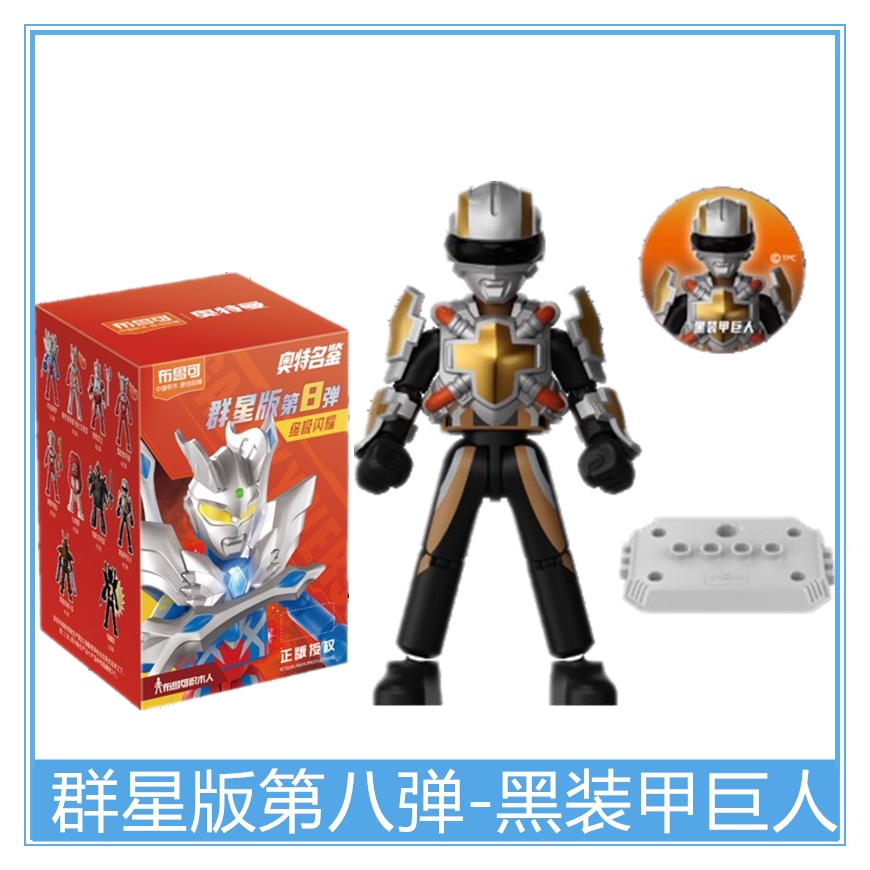 Đồ chơi ultraman crowd star edition eighth bullet ultimate siro hidden movable lắp ráp búp bê đồ chơi ultraman